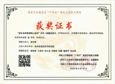 中国道医大师——韩学彬